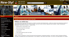 Desktop Screenshot of new-styl.net